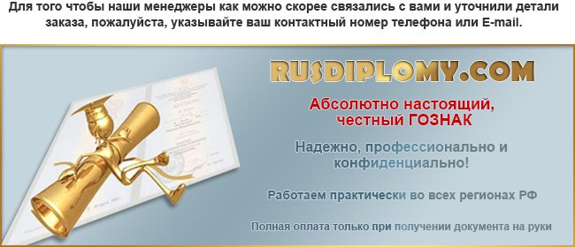 russ-dipploms.ru russ-dipploms.ru